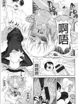 [4K漢化組][養酒オヘペ] サービスタイムLOVER_115