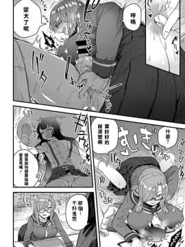 [江鳥] 噂の図書室 (COMIC アンスリウム 2019年3月号) [中国翻訳]_014