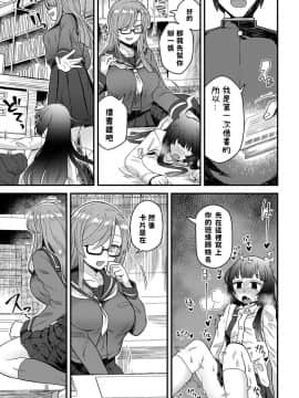 [江鳥] 噂の図書室 (COMIC アンスリウム 2019年3月号) [中国翻訳]_015