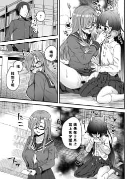 [江鳥] 噂の図書室 (COMIC アンスリウム 2019年3月号) [中国翻訳]_017