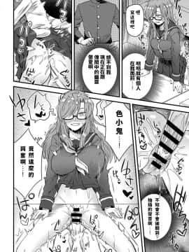 [江鳥] 噂の図書室 (COMIC アンスリウム 2019年3月号) [中国翻訳]_020