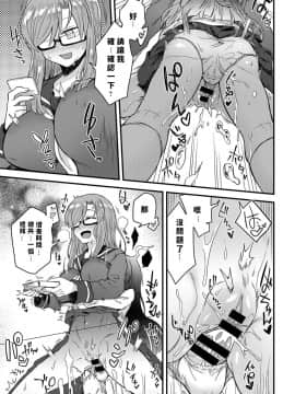 [江鳥] 噂の図書室 (COMIC アンスリウム 2019年3月号) [中国翻訳]_021