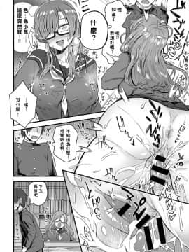 [江鳥] 噂の図書室 (COMIC アンスリウム 2019年3月号) [中国翻訳]_022