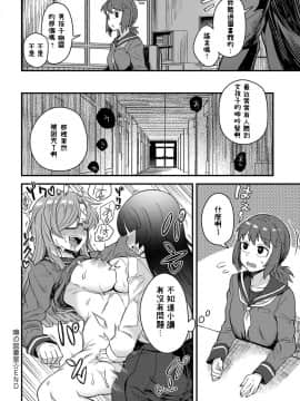 [江鳥] 噂の図書室 (COMIC アンスリウム 2019年3月号) [中国翻訳]_024