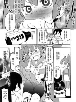 [沒有漢化] (COMIC1☆15) [カムリズム (鬼頭サケル)] 上野さんは挿れさせたい! (上野さんは不器用) [中国翻訳]_008