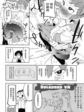 [沒有漢化] (COMIC1☆15) [カムリズム (鬼頭サケル)] 上野さんは挿れさせたい! (上野さんは不器用) [中国翻訳]_011
