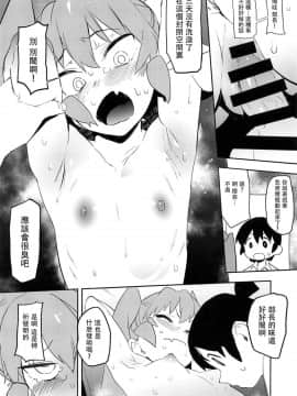 [沒有漢化] (COMIC1☆15) [カムリズム (鬼頭サケル)] 上野さんは挿れさせたい! (上野さんは不器用) [中国翻訳]_017