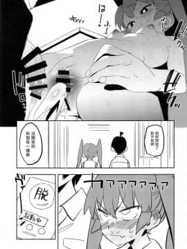 [沒有漢化] (COMIC1☆15) [カムリズム (鬼頭サケル)] 上野さんは挿れさせたい! (上野さんは不器用) [中国翻訳]_020