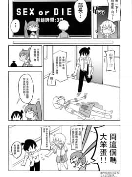[沒有漢化] (COMIC1☆15) [カムリズム (鬼頭サケル)] 上野さんは挿れさせたい! (上野さんは不器用) [中国翻訳]_021