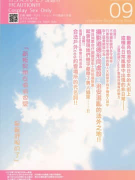[無邪気漢化組](COMIC1☆15) [SSB (まりりん)] ぷるぷる♡揺らすHカップ生乳ほぼまる出しレイヤーイチャラブ路上コスイベデート (FateGrand Order)_22