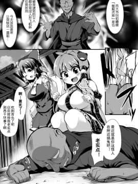 [盲鸡汉化组](例大祭16) [芋。 (けんぴ)] 催眠に強い巫女祝 (東方Project)_06