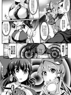 [盲鸡汉化组](例大祭16) [芋。 (けんぴ)] 催眠に強い巫女祝 (東方Project)_07