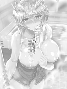 (C93) [妖滅堂 (ヤサカニ・アン)] となりの乳王さま (FateGrand Order)_03