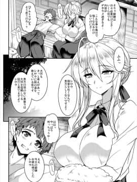 (C93) [妖滅堂 (ヤサカニ・アン)] となりの乳王さま (FateGrand Order)_06