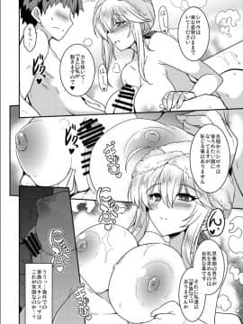 (C93) [妖滅堂 (ヤサカニ・アン)] となりの乳王さま (FateGrand Order)_10