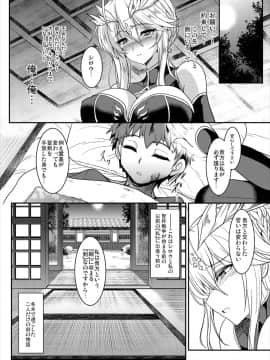(C93) [妖滅堂 (ヤサカニ・アン)] となりの乳王さま (FateGrand Order)_24