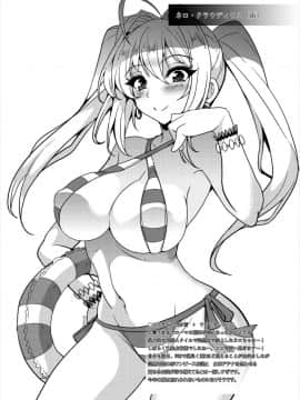 (C93) [妖滅堂 (ヤサカニ・アン)] となりの乳王さま (FateGrand Order)_26