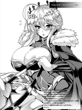 (C93) [妖滅堂 (ヤサカニ・アン)] となりの乳王さま (FateGrand Order)_28