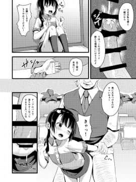 [ネクサス工房 (在誠舞あゆか+)] 弱気な彼女が僕へのプレゼントのために寝取られました_P_026