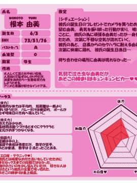 [ネクサス工房 (在誠舞あゆか+)] 弱気な彼女が僕へのプレゼントのために寝取られました_P_031