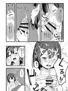 (COMIC1☆15) [爽やか特濃みるく (在誠舞あゆか+)] 美遊ちゃんの夢幻召喚! Sweet Sister! (Fatekaleid liner プリズマ☆イリヤ)_08