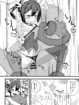 (COMIC1☆15) [爽やか特濃みるく (在誠舞あゆか+)] 美遊ちゃんの夢幻召喚! Sweet Sister! (Fatekaleid liner プリズマ☆イリヤ)_15