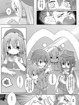 [CE家族社](C91) [爽やか特濃みるく (在誠舞あゆか+)] 響ちゃんを泣かしちゃう本 (艦隊これくしょん -艦これ-)_07
