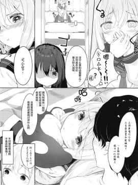 [萝莉援助汉化组](C93) [爽やか特濃みるく (在誠舞あゆか+)] 響とおこたで濃蜜時間 (艦隊これくしょん-艦これ-)_12