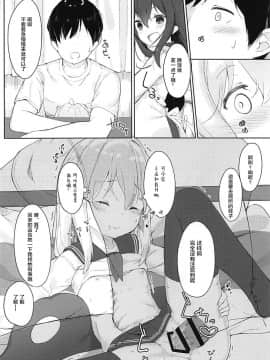 [萝莉援助汉化组](C93) [爽やか特濃みるく (在誠舞あゆか+)] 響とおこたで濃蜜時間 (艦隊これくしょん-艦これ-)_18