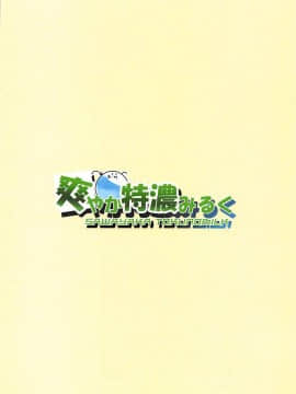 [萝莉援助汉化组](C93) [爽やか特濃みるく (在誠舞あゆか+)] 響とおこたで濃蜜時間 (艦隊これくしょん-艦これ-)_23