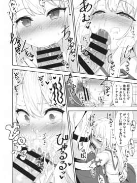 (C95) [ものくろサーキット (racer)] イリヤさんのどちゅどちゅ強化クエスト (FateGrand Order)_pg_0006