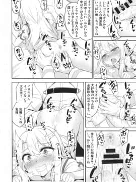 (C95) [ものくろサーキット (racer)] イリヤさんのどちゅどちゅ強化クエスト (FateGrand Order)_pg_0010