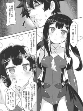 (COMIC1☆15) [ものくろサーキット (racer)] クールなあの子をアヘらせたい (FateGrand Order)_002