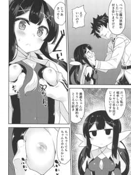 (COMIC1☆15) [ものくろサーキット (racer)] クールなあの子をアヘらせたい (FateGrand Order)_003