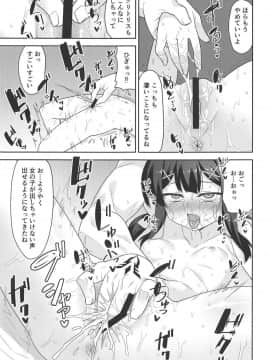(COMIC1☆15) [ものくろサーキット (racer)] クールなあの子をアヘらせたい (FateGrand Order)_012