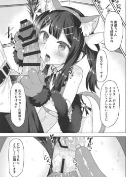 (COMIC1☆15) [ものくろサーキット (racer)] クールなあの子をアヘらせたい (FateGrand Order)_020
