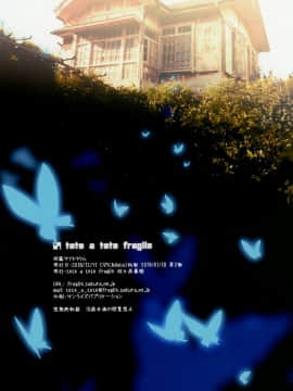 [脸肿汉化组][tete a tete fragile (佐々原憂樹)] 祥鳳サナトリウム (アズールレーン)_21_page_20