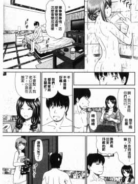 [風的工房][杜拓哉] したくなっちゃった。 我變得好想要喔。_164
