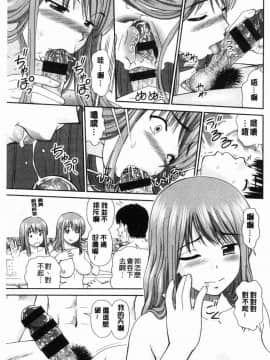 [風的工房][杜拓哉] したくなっちゃった。 我變得好想要喔。_170