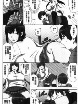 [風的工房][仲峰紘史] 種付けハーレムシスターズ 授孕的後宮淫亂美人3姊妹_017