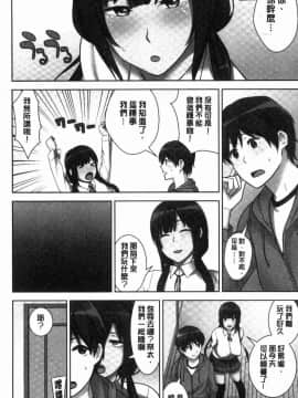 [風的工房][仲峰紘史] 種付けハーレムシスターズ 授孕的後宮淫亂美人3姊妹_019