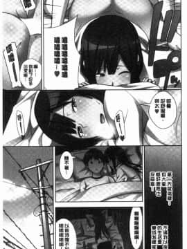 [風的工房][仲峰紘史] 種付けハーレムシスターズ 授孕的後宮淫亂美人3姊妹_032