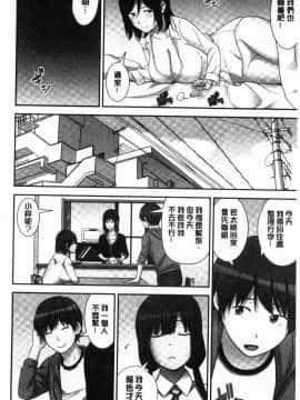 [風的工房][仲峰紘史] 種付けハーレムシスターズ 授孕的後宮淫亂美人3姊妹_061