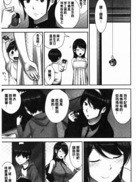 [風的工房][仲峰紘史] 種付けハーレムシスターズ 授孕的後宮淫亂美人3姊妹_064