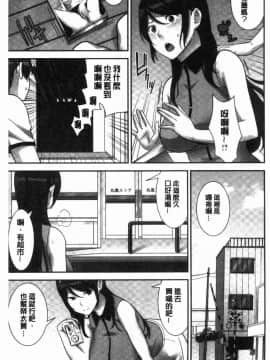 [風的工房][仲峰紘史] 種付けハーレムシスターズ 授孕的後宮淫亂美人3姊妹_066