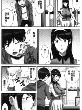 [風的工房][仲峰紘史] 種付けハーレムシスターズ 授孕的後宮淫亂美人3姊妹_067