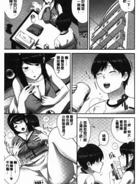 [風的工房][仲峰紘史] 種付けハーレムシスターズ 授孕的後宮淫亂美人3姊妹_068