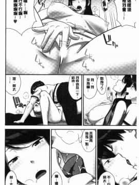 [風的工房][仲峰紘史] 種付けハーレムシスターズ 授孕的後宮淫亂美人3姊妹_071