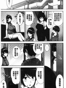 [風的工房][仲峰紘史] 種付けハーレムシスターズ 授孕的後宮淫亂美人3姊妹_086