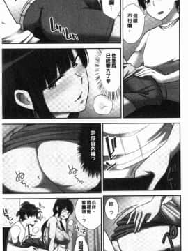 [風的工房][仲峰紘史] 種付けハーレムシスターズ 授孕的後宮淫亂美人3姊妹_090